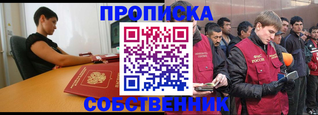 временная регистрация 2025 в Фролово