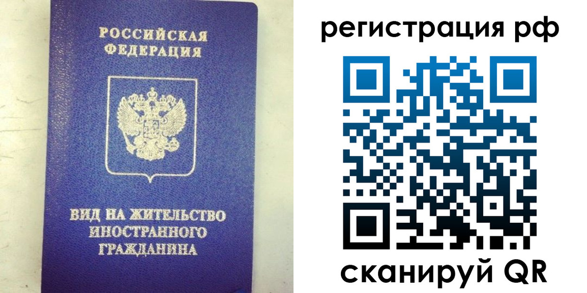 временная регистрация надежно в Фролово