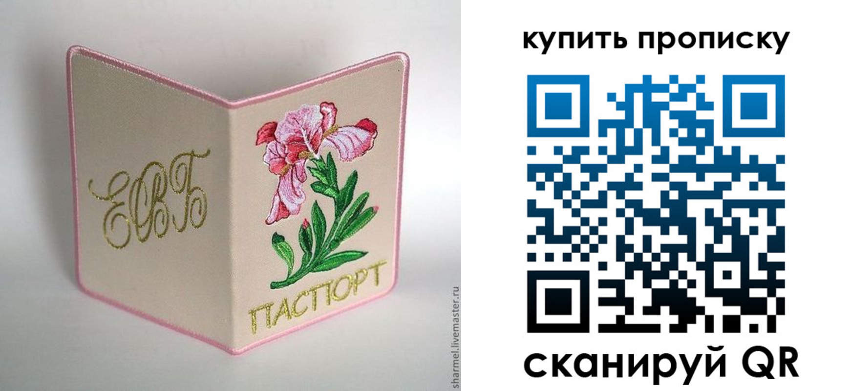 прописка регистрация в Фролово