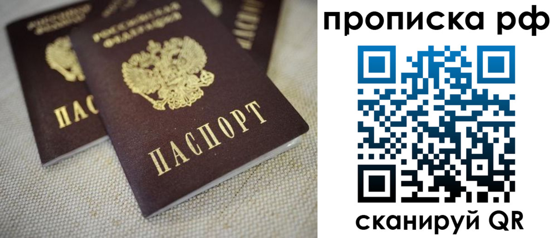 прописка от собственника в Фролово