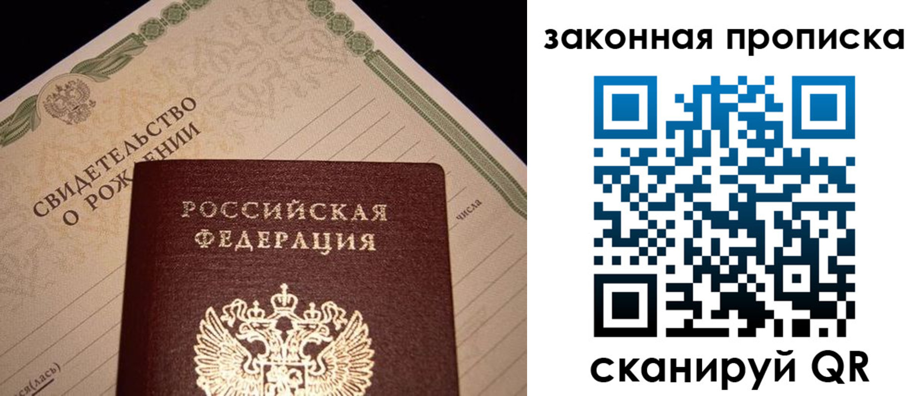 временная регистрация в квартире в Фролово