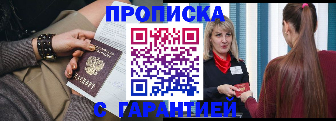временная регистрация надежно в Фролово