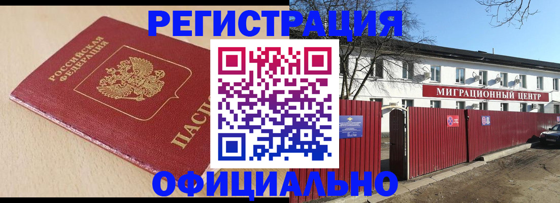 купить прописку в Фролово
