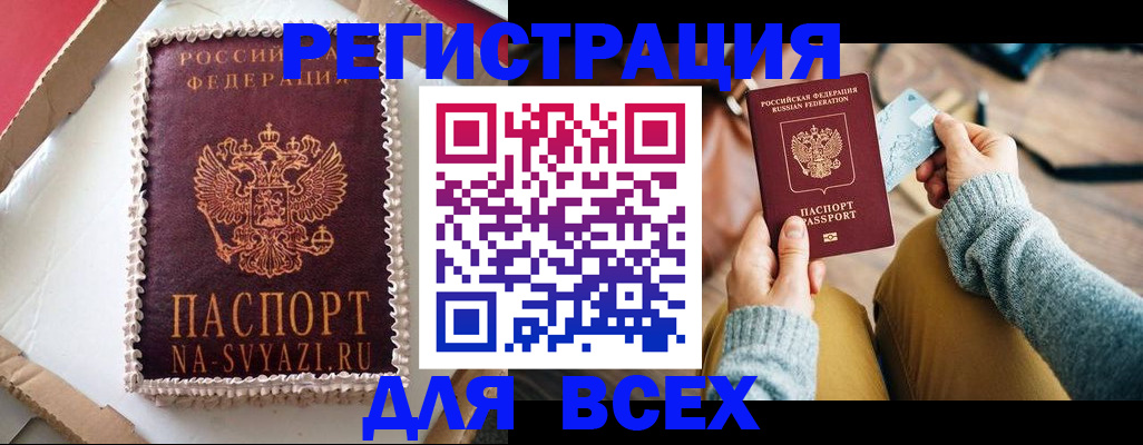 временная регистрация 2025 в Фролово
