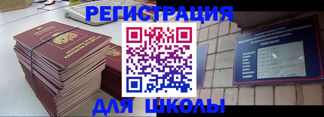 временная регистрация 2025 в Фролово