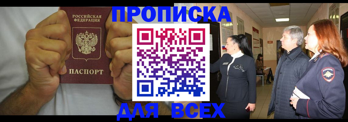 временная регистрация госуслуги в Фролово