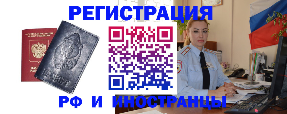 временная регистрация поиск в Фролово