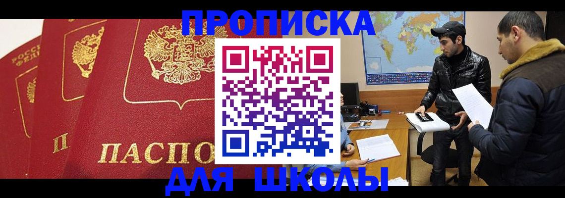 временная регистрация купить в Фролово