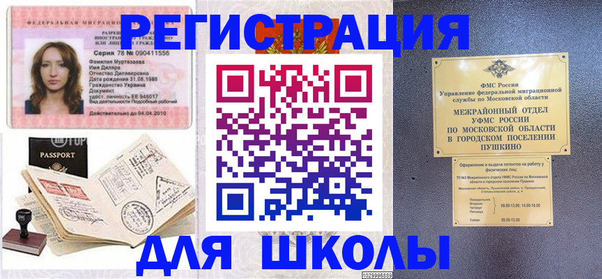 временная регистрация госуслуги в Фролово
